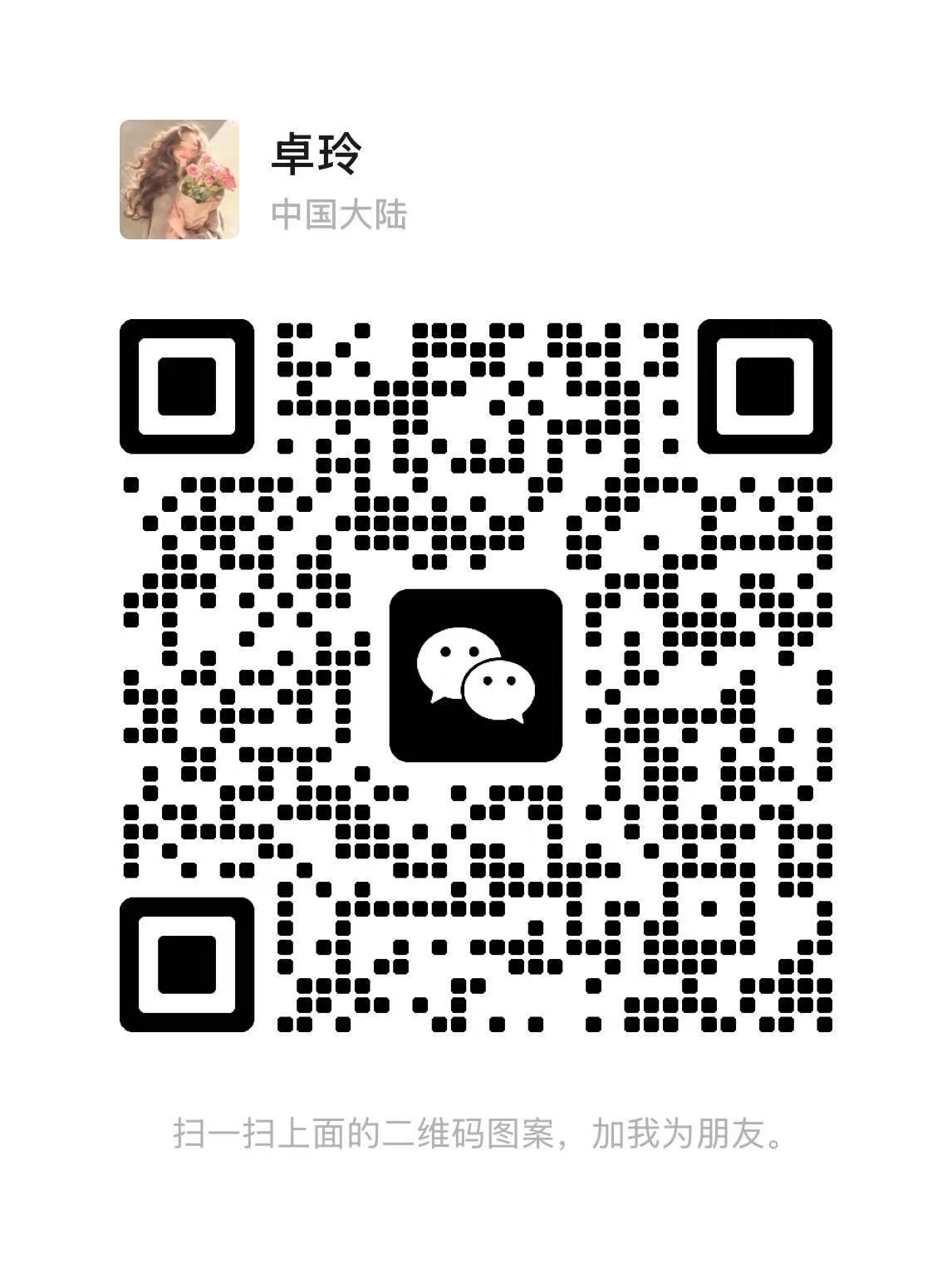 微信二维码